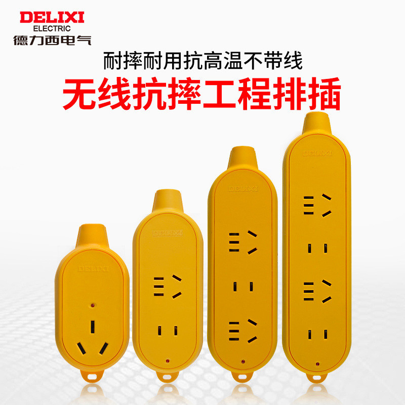 Delixi ซ็อกเก็ตไม่มีลวด DROP ความดัน DROP-Resistant DROP-Resistant ปลั๊กไฟซ็อกเก็ตซ็อกเก็ตสําหรับวิศ