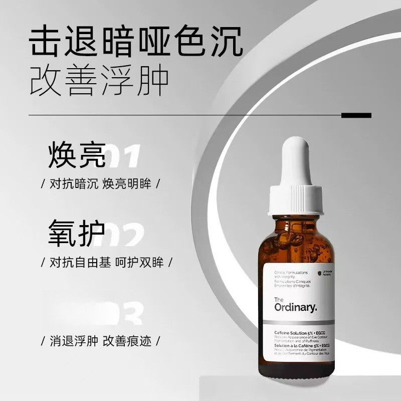 TO Double Label Coffee Eye Serum Moisturizing Fade Dark Circles Eye Cream 30ml DCDG – โปรปัง