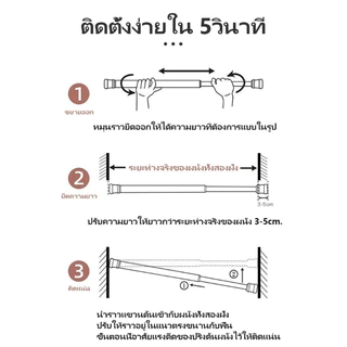ราวผ้าม่าน ราวม่าน ราวม่านไม่ต้องเจาะ ราวม่านยืดไสลด์ ราวตากผ้า ไม่ต้องเจาะ ราวม่านยืดไสลด์ ปรับระดับยืดหดได้