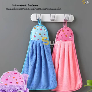 ผ้าเช็ดมือ(รุ่นกำมะหยี่นาโน)แบบแขวน ซับน้ำได้ดี ผ้าเช็ดโต๊ะ ผ้าเช็ดทำความสะอาด ผ้าเช็ดอเนกประสงค์ ผ้าเช็ดมือในห้องครัว