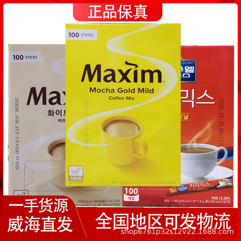 2026 สินค้าใหม่ยกกล่องนําเข้าจากเกาหลี Maxim Mocha Coffee Yellow Maxim Maxim Maxim 3 in 1 Mocha Inst