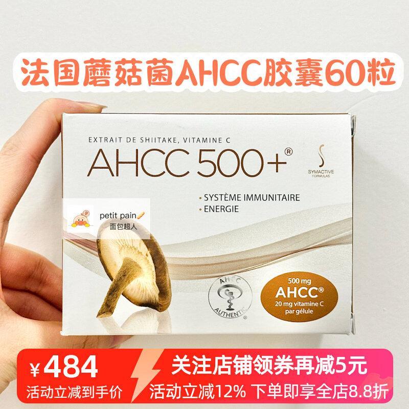 法南 โฟมล้างมือ AHCC500+ 维C胶แคปซูลh.pv สุขอนามัย 60 แคปซูล/กล่องฝรั่งเศสซื้อเห็ด AHCC50020260311
