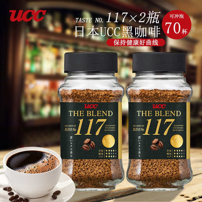 ญี่ปุ่นนําเข้า UC UCC กาแฟสําเร็จรูปผง 117 กาแฟดํา 114 กาแฟสําเร็จรูปอเมริกันฟรีซดรายบริสุทธิ์