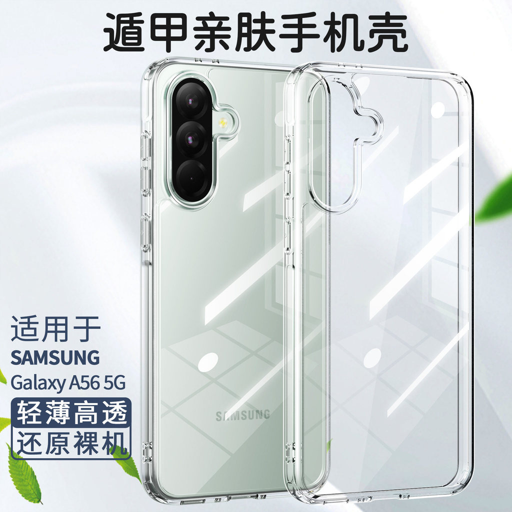 เคส samsung a05 เคส samsung a55 5g เหมาะสําหรับ Samsung A56 เคสโทรศัพท์อะคริลิคใส Samsung a36 เคสโทร