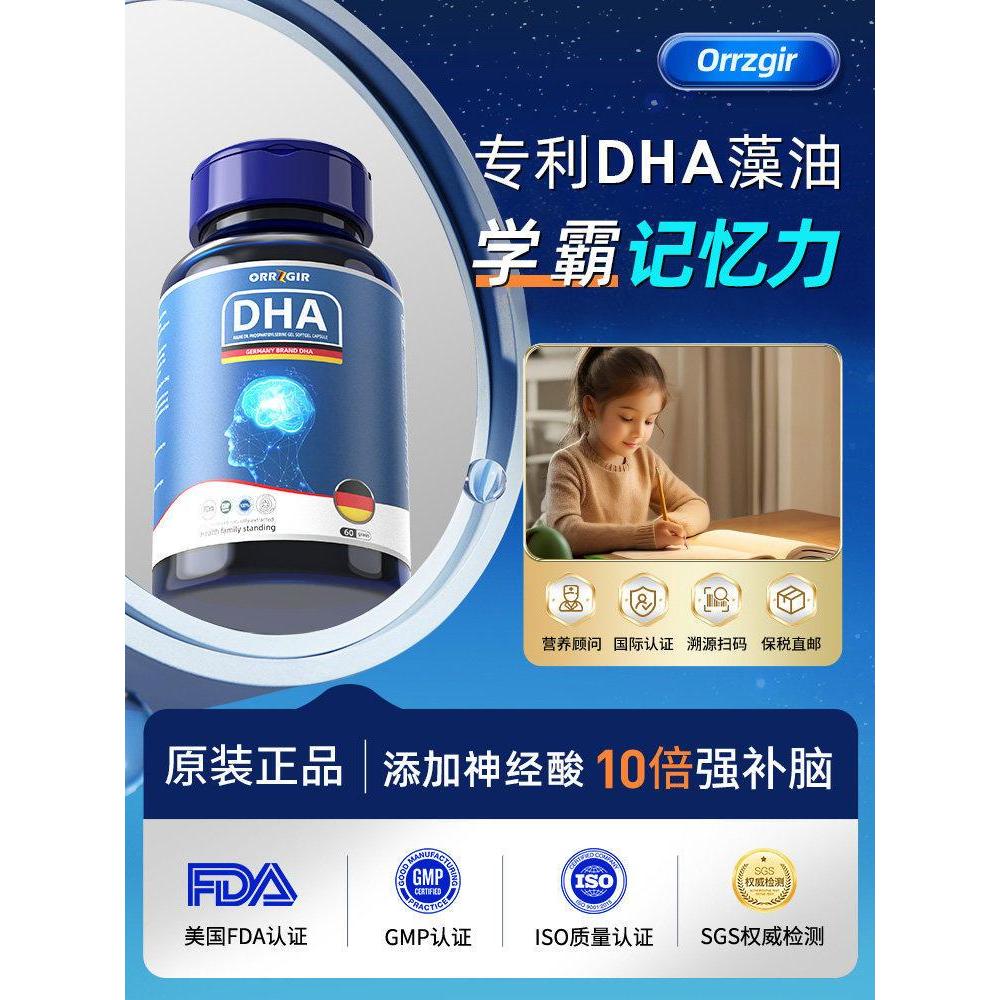 Orzgir American DHA Algae Oil God20260311