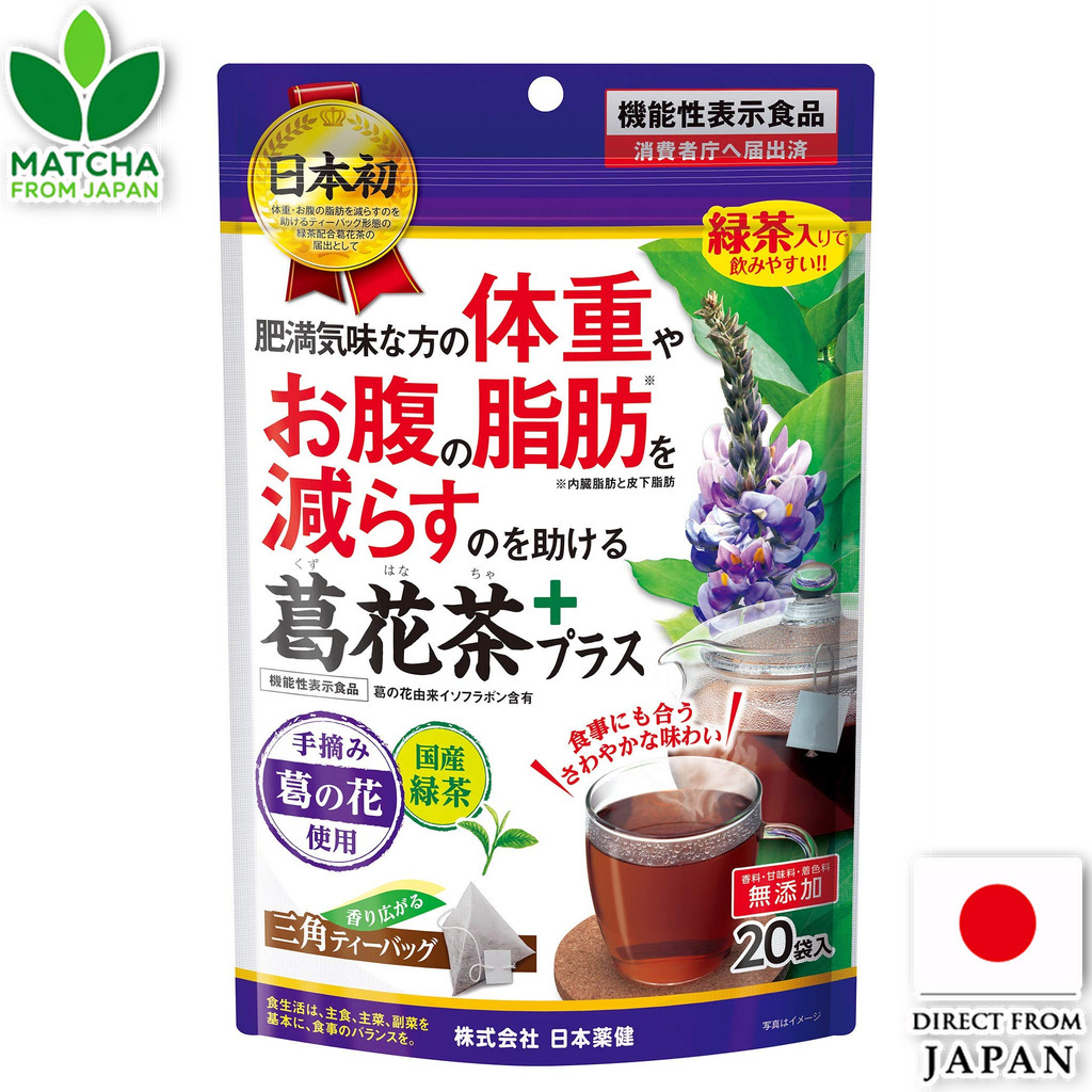 Nihon Yakken Kudzu Flower Tea Functional Food 20 Bags