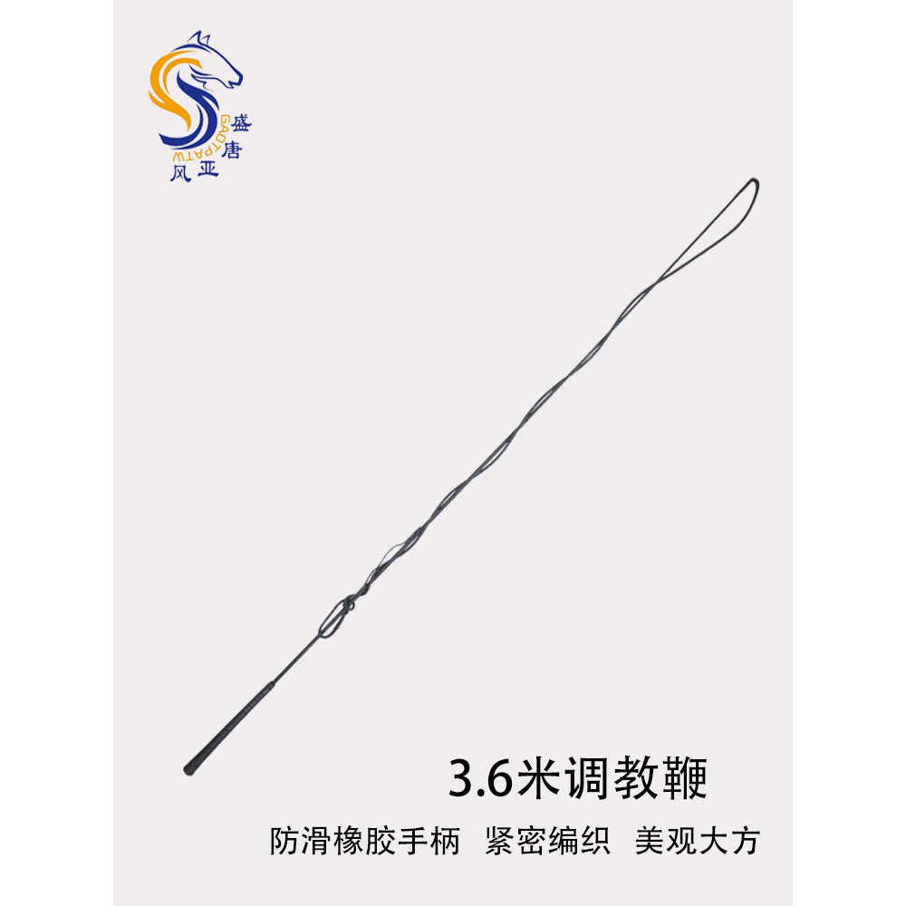 3.6Mi training whip Equestrian training whip, riding whip, horse training whip, equestrian-specific 