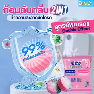 (สูตรใหม่)ก้อนดับกลิ่นชักโครก2IN1 ขจัดคราบ2เท่า ก้อนฟ้าใส่ชักโครก ก้อนใส่ห้องน้ำ น้ำยาดับกลิ่นชักโครก ล้างห้องน้ำ โถส้วม