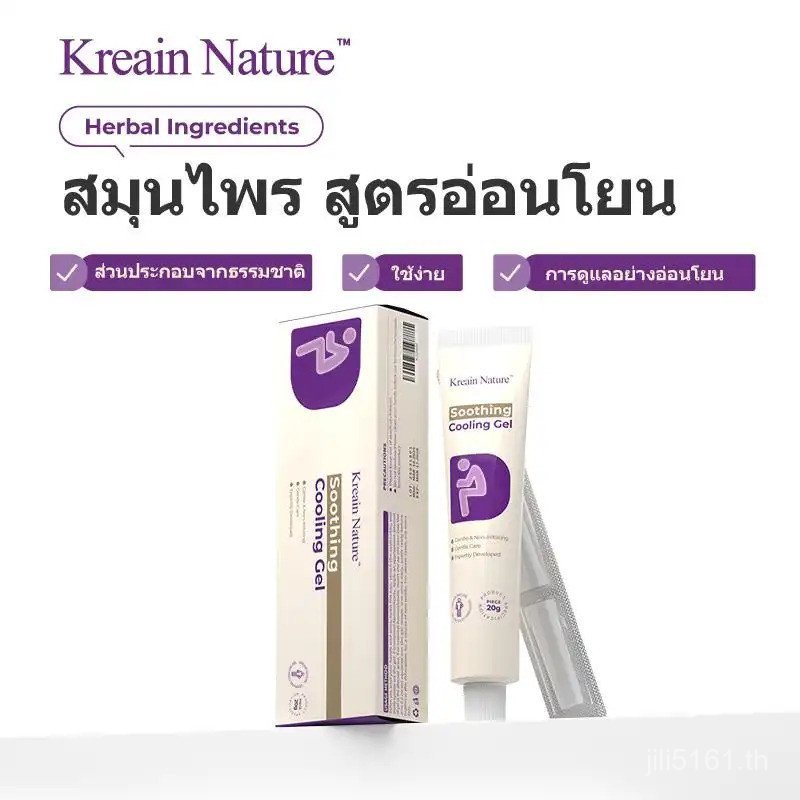 Kreain Nature เจลบํารุงผิวด้วยส่วนผสมสมุนไพรEasy to Use