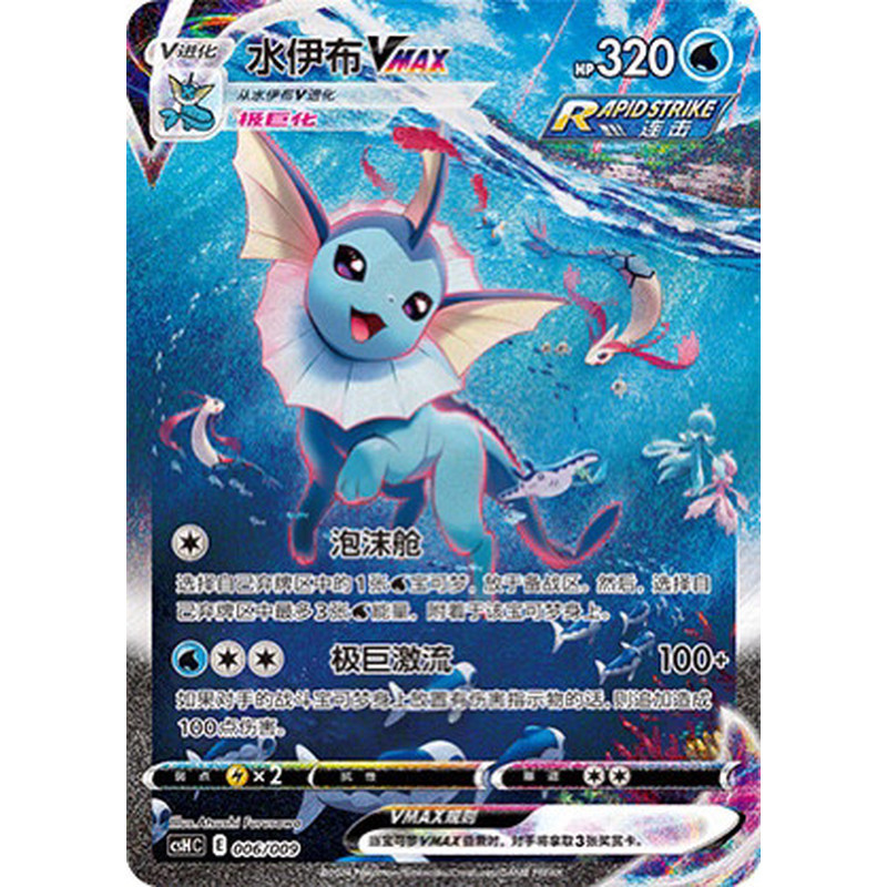 Pokémon Pokémon PTCG Pokémon Card Eevee ขั้นสูงของขวัญกล่องน้ํา Eevee Fire Eevee VMAX มือวาด