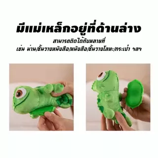 ตุ๊กตากิ้งก่าขนนุ่ม พร้อมแม่เหล็กติดไหล่ ฐานแม่เหล็ก สีเขียวน่ารัก ของเล่นนุ่มนิ่ม ของเล่นกิ้งก่านุ่มนิ่ม