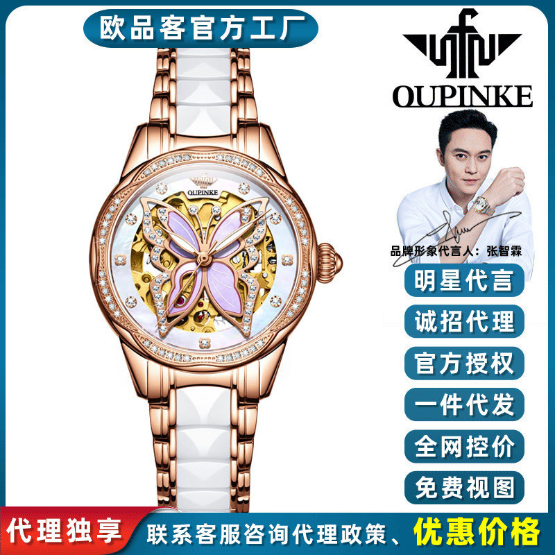 Oupinke automatic mechanical watch for women, trendy transparent back mechanical watch