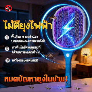💥ราคาพิเศษจำกัดเวลา💥ไม้ตียุงไฟฟ้า ชาร์จ USB แบตเตอรี่ในตัว กันยุง ฆ่ายุง ปลอดภัย