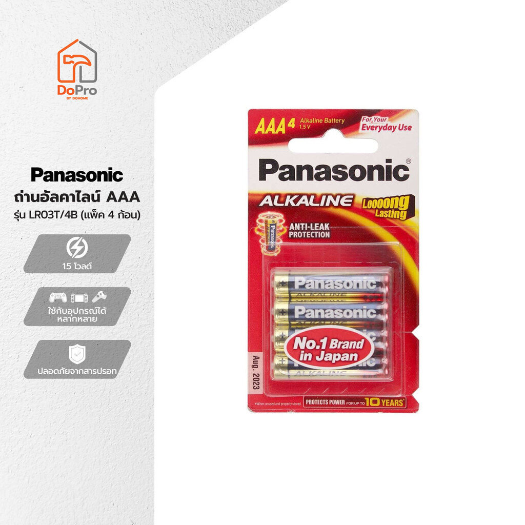 PANASONIC ถ่านอัลคาไลน์ AAA รุ่น LR03T/4B (แพ็ค 4 ก้อน) |P4|