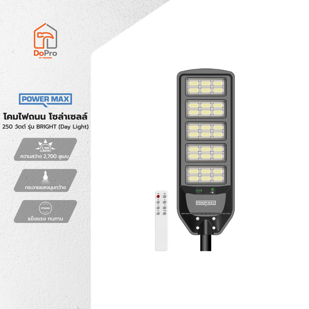 POWER MAX โคมไฟถนนโซล่าเซลล์ 250 วัตต์ รุ่น BRIGHT (Day Light) |ZWF|