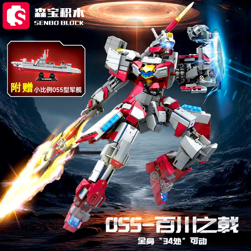 SEMBO Building Blocks Baichuan Halberd Mecha Robot 055 Destroyer 99A Tank Model Educational Assembly