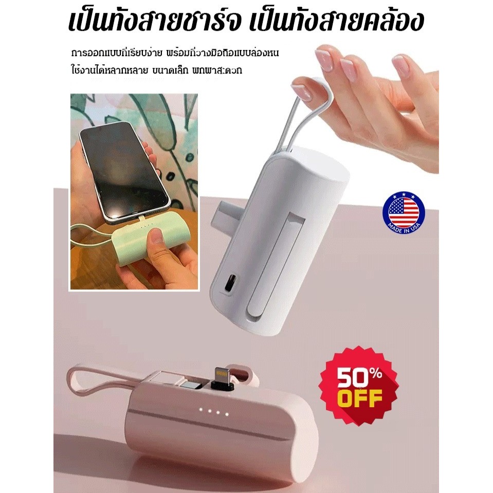 【พกพาง่ายสุด Mini Design】SLCapsule Powerbank ขนาดเล็ก 10000mAh แบตสำรองพกพา ชาร์จเร็วใน5ชม./Powerban