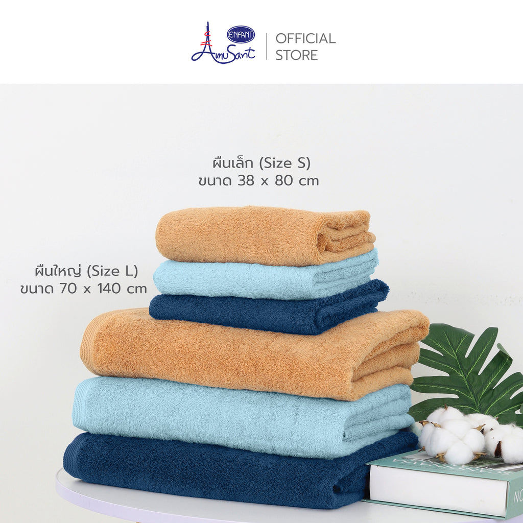 AMUSANT ผ้าเช็ดตัว 100% SUPER SOFT COTTON AA1512/AA1513