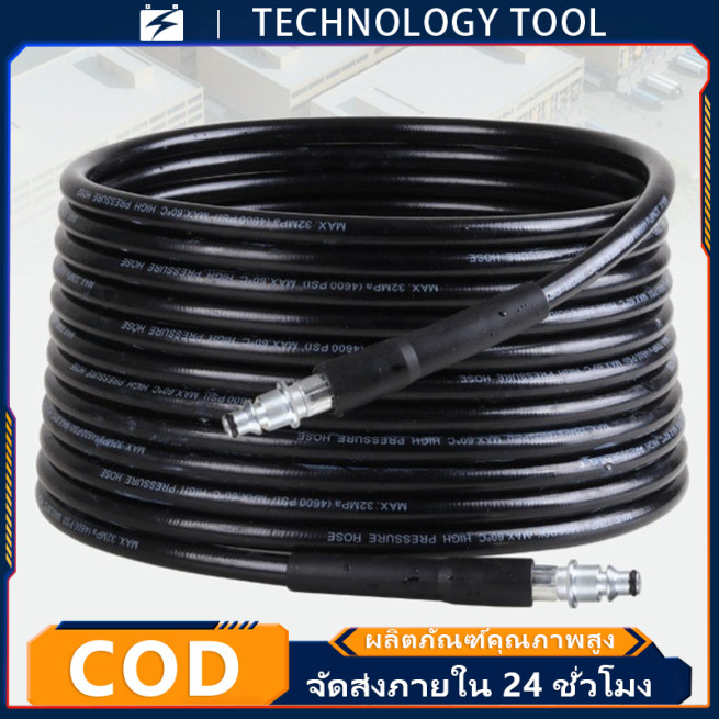 🔥COD🔥 สายฉีดน้ำแรงดันสูง สายปืนฉีดน้ำแรงดันสูง หัวฉีดน้ําแรงดันสูง สายเครื่องฉีดน้ำแรงดันสูง ทนแรงดันสูงสุดถึง 450บาร์