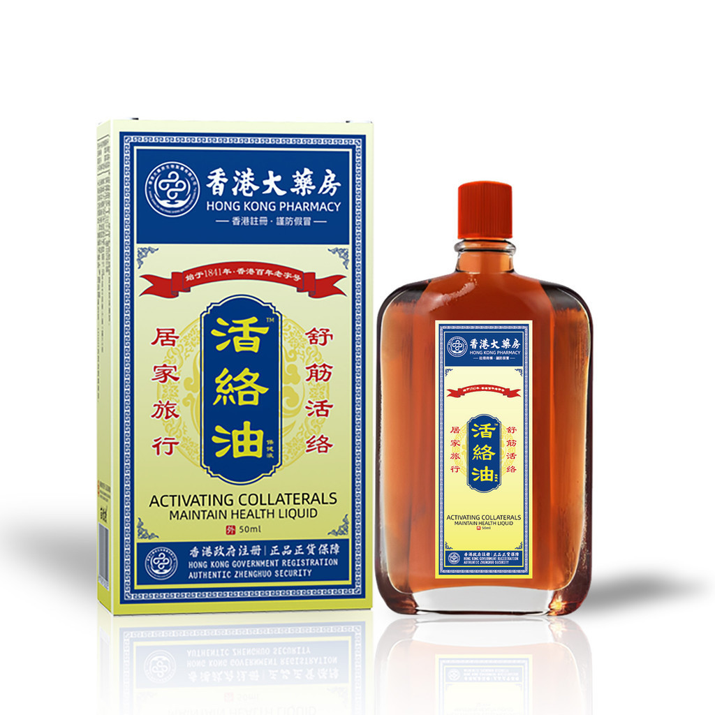 Premium Selection#Hong Kong Migraine Relief Oil Moxibustion Liquid Soothing Meridian Scraping Fatigu