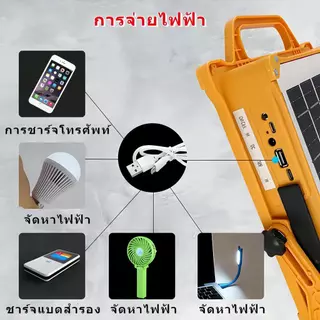 8000W 6000W ไฟฉุกเฉิน โซล่าเซลล์ โคมไฟ ใช้งานได้ 4 แบบ ชาร์จ USB ตัว เครื่องกันน้ำ ไฟสปอร์ตไลท์พกพา