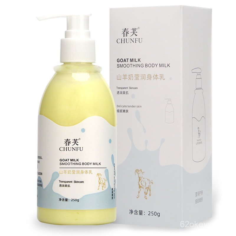 CHUNFU Goat Milk Lotion 250ml Goat Milk Smoothing Body Milk Moisturizer For Dry Skin Oil Control