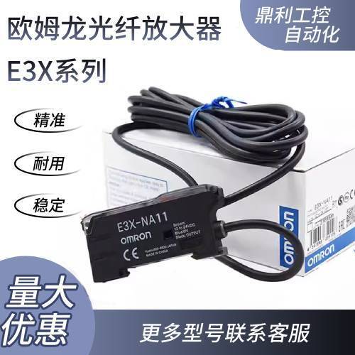 Omron เซ็นเซอร์เครื่องขยายเสียงไฟเบอร์ออปติก E3X-NA11/ZD11/HD11/E3X-ZV11/41