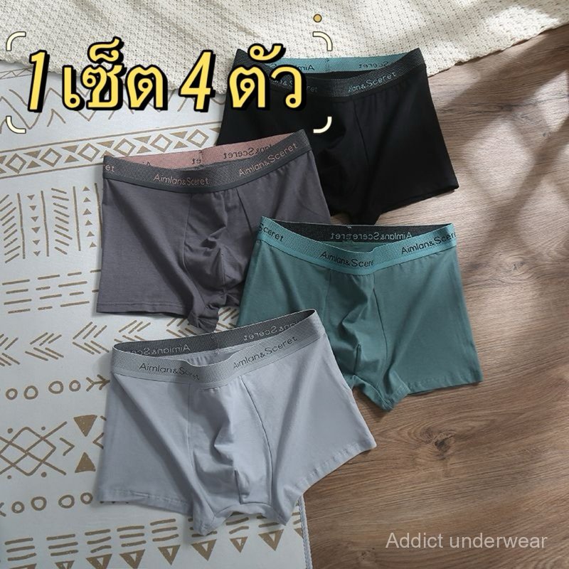 กางเกงในผู้ชาย ( 1 เซ็ต 4 ตัว )กางเกงในบ๊อกเซอร์ คุ้มๆผ้านุ่มใส่สบายระบายอากาศได้ดี มีของพร้อมส่งในไทย