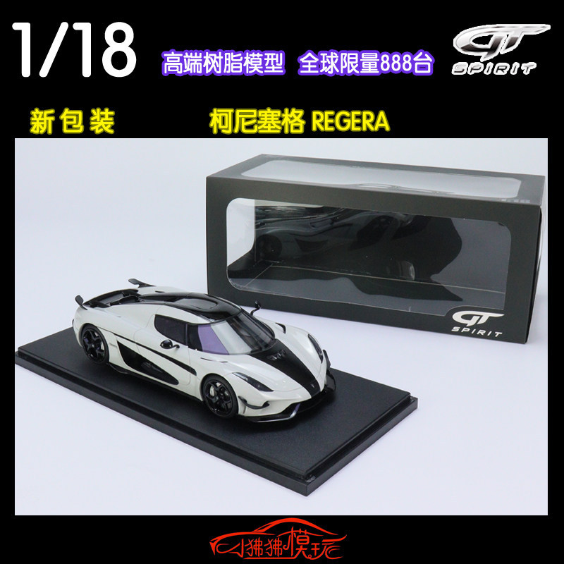 GT Spirit 1: 18 Consceg Regera Connissak Rule Limited โมเดลรถเรซิ่น