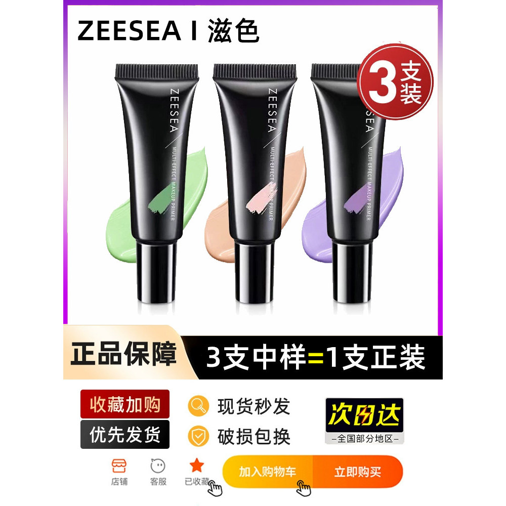 ZEESEA ครีมบํารุงผิวฐานสีตัวอย่างขนาดกลางคอนซีลเลอร์ให้ความชุ่มชื้นยาวนานรูขุมขนที่มองไม่เห็นราคาถูก