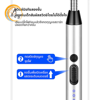 ที่จุดแก๊ส ที่จุดเตาแบบไฟฟ้า ที่จุดเทียนหอม ปรับงอได้ 360° ใช้งานสะดวก ชาร์จ USB Electric Lighter