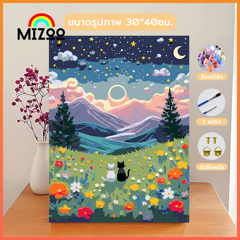 Mizoo ระบายสีตามตัวเลข [มีเฟรม] 30*40 ซม ภาพวาดตกแต่งอะคริลิก ของขวัญดีที่สุดสำหรับเด็ก ของขวัญ DIY