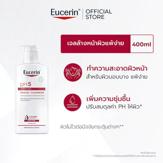 Eucerin PH5 Sensitive Skin Facial Cleanser 400ml ยูเซอริน ผลิตภัณฑ์ทำความสะอาดผิวหน้า.