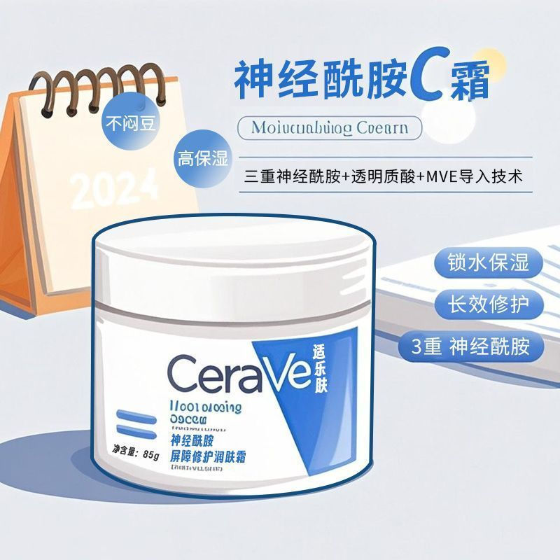 New Product#[CeraVe]Ceramide Moisturizer by CeraVe C Cream for hydrating, moisturizing, and repairin