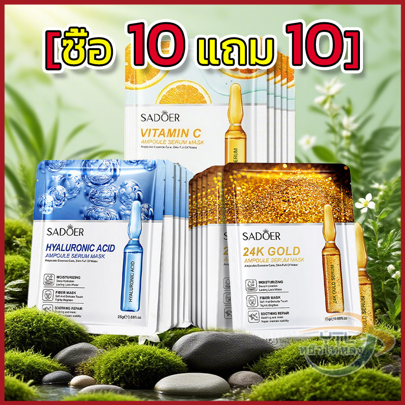 YTL【ซื้อ 10 แถม 10】มาส์กแอมพูล มาส์กหน้าแบบแอมพูล มาส์กบำรุงผิว มาส์กหน้าแผ่นแอมพูล