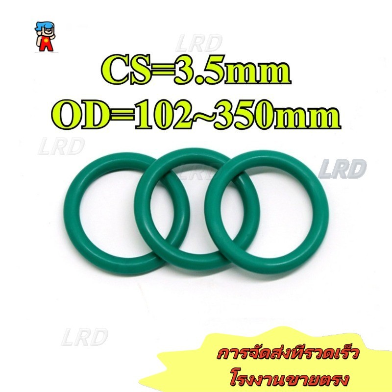 CS3.5mm OD102-350mm Green O-ring ประเก็นแหวนปิดผนึก ยางฟลูออรีน ทนต่ออุณหภูมิสูง ทนน้ํามัน ทนการกัดก