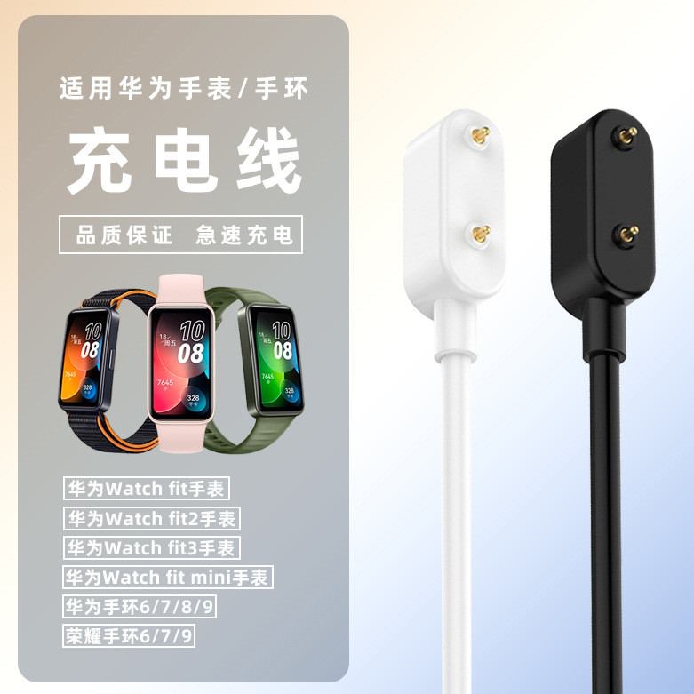 เหมาะสําหรับ Band 789fit3 สายชาร์จ huawei watch Watch Band Charger Charger260317