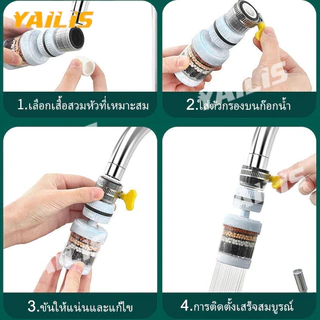 ซื้อ1แถม1 !!! กรองน้ำก๊อกน้ำกระเซ็น คุณภาพสูง กรองตะกอน กลิ่นไม่พึงประสงค์ได้ดี