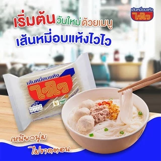 [1แพ็ค12ห่อ] Waiwai ไวไว เส้นหมี่อบแห้ง ห่อละ 180กรัม
