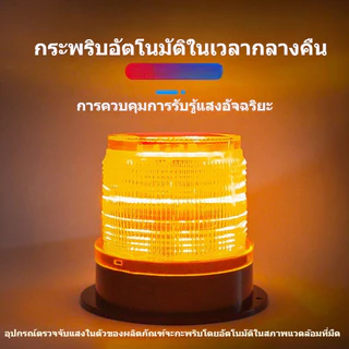 COD ไฟกระพริบโซล่าเซลล์ ไม่มีเสียง ไซเรนติดหลังคา ไฟไซเรนโซล่าเซลล์ ไซเรนกระพริบฉุกเฉินพลังงานแสงอาทิตย์