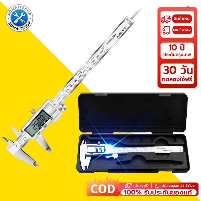 Vernier Digitlเวอร์เนียร์ ดิจิตอล ตัวเครื่องสแตนเลส ตัวเครื่องโลหะ LCD Digital Electronic Carbon 0-150 มม. ถึง 6 นิ้ว
