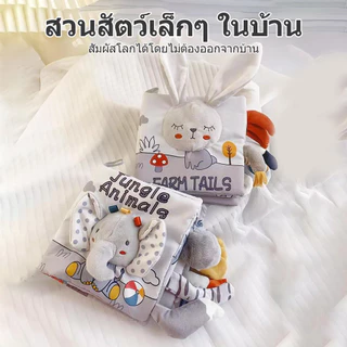 หนังสือผ้าเด็ก, หนังสือผ้าหางขาวดำ, เด็กฉีกไม่เน่าหนังสือสามมิติของเล่นทางปัญญา, ของเล่นเพื่อพัฒนาความรู้สึกของทารก