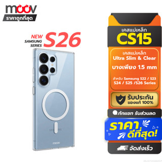 [แพ็คส่ง 1 วัน] Moov CS15 เคสแม่เหล็ก สำหรับ Samsung S26 Ult…