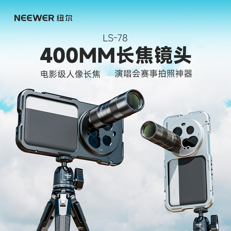 NEEWER NEEWER เลนส์เทเลโฟโต้ 400 มม. โทรศัพท์มือถือเลนส์ภายนอกเหมาะสําหรับคอนเสิร์ต Apple/vivo/Samsu