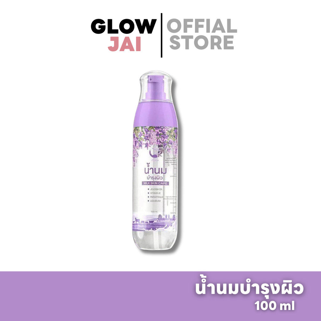 น้ำนมบำรุงผิว สูตรสปาบ้านทุ่ง งามพริ้ง 100ml  โลชั่นบำรุงผิวกาย ผิวขาวกระจ่างใส ลดรอยแตกลาย ฟื้นฟูผิวแห้งเสีย