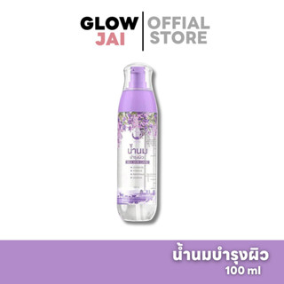 น้ำนมบำรุงผิว สูตรสปาบ้านทุ่ง งามพริ้ง 100ml  โลชั่นบำรุงผิว…