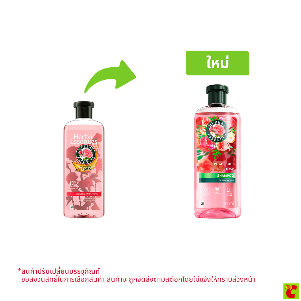 เฮอร์บัล เอสเซนส์ แชมพู สูตรเวทตี้ แอนด์ สตรอง 400 มล.