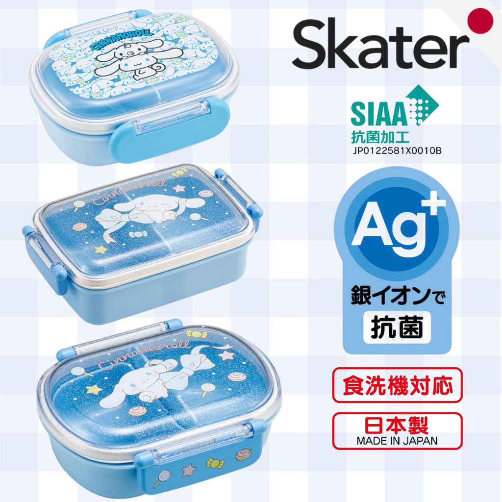 Skater Sanrio Cinnamoroll Antibacterial Dome Bento Box - AG+ Antibacterial Lunch Box - Japan Direct