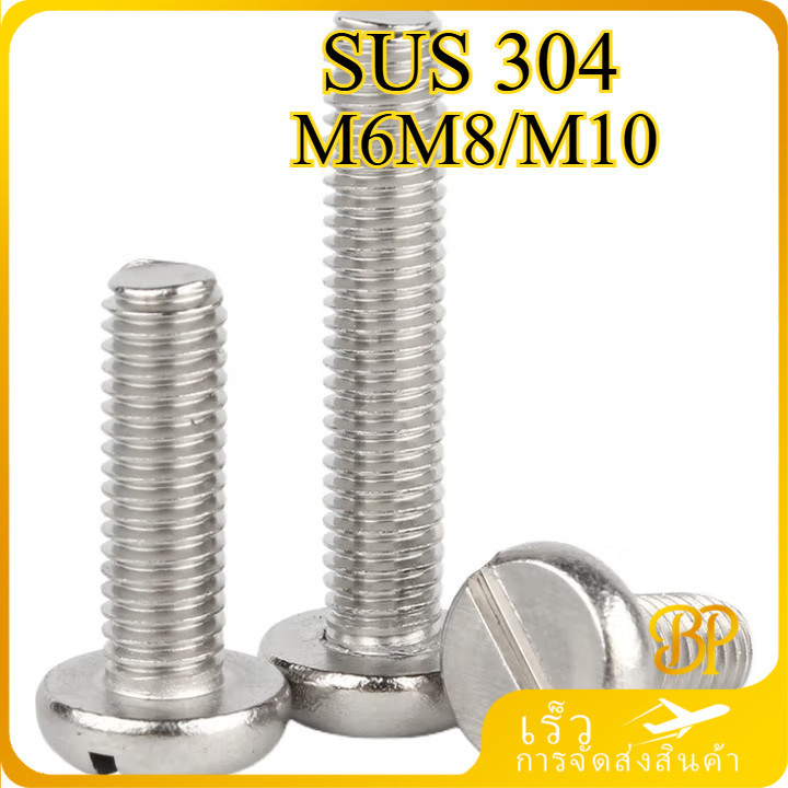 304 สแตนเลส one-slot สกรูหัวทรงกระบอก GB65 สกรู slotted หัวกลม bolt M6M8/M10【BH-MB】