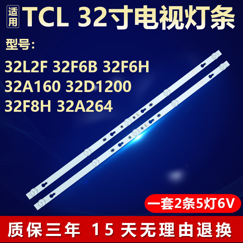 เหมาะสําหรับ TCL 32L2F 32F6B 32F6H 32A160 32D1200 32F8H 32A264 Light Bar
